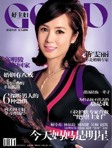 蒋雯丽不断受邀杂志封面堪称知性优雅典范图