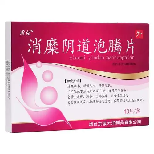 妇产科 妇科 宫颈糜烂 → 最近今天在治疗宫颈炎