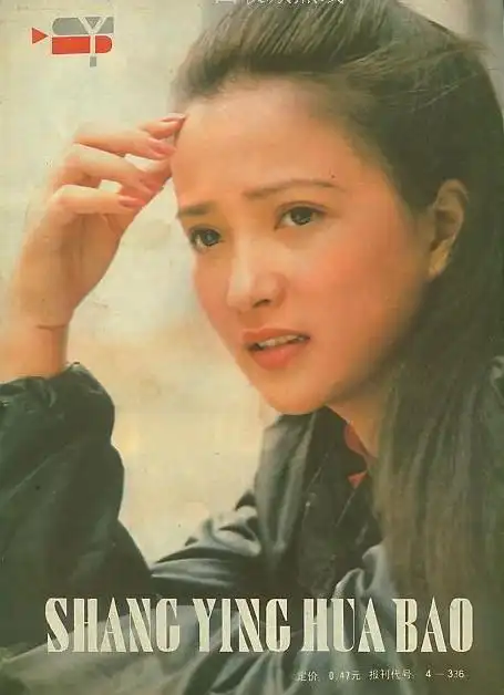 何晴,中国内地女演员,1964年1月13日出生于浙江省衢州江山市,毕业于