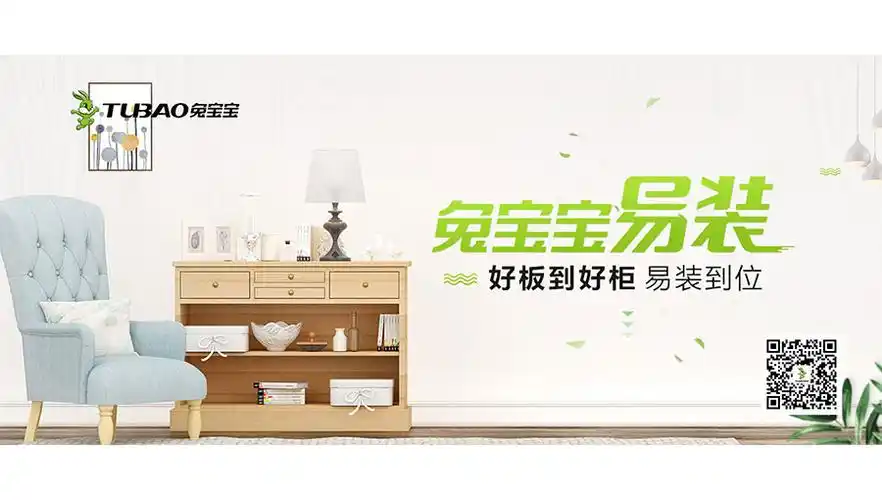 德华兔宝宝装饰新材股份有限公司