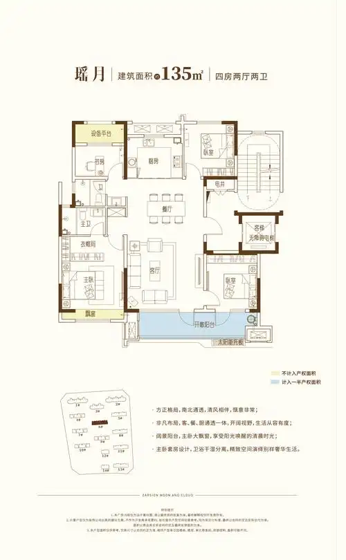 泽信云月湾户型图_济宁房产网