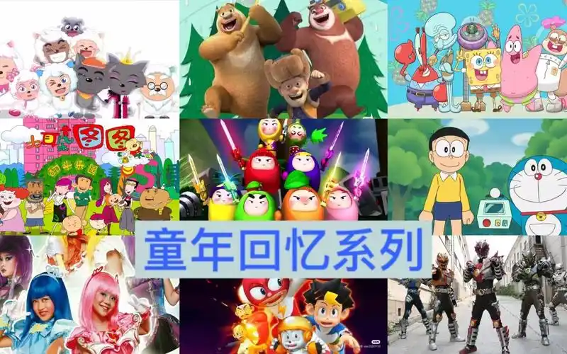 盘点我小时候看过的动画片大全|你还记得多少呢?