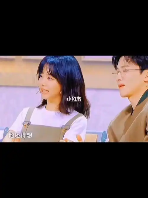 白敬亭72谭松韵爱辽