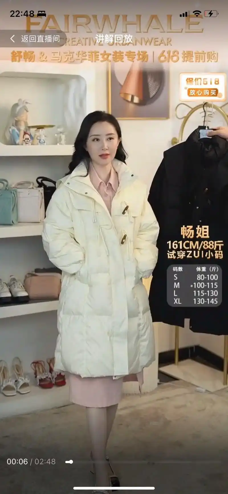 明星同款羽绒服