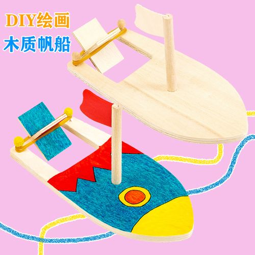 木质帆船 儿童diy绘画涂鸦材料幼儿园手工制作白胚轮船 彩绘模型