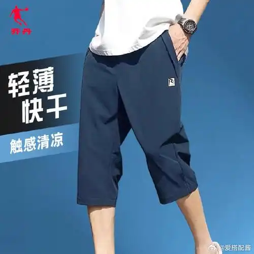 点:中国乔丹运动裤男夏季新款男士7分裤宽松直筒.