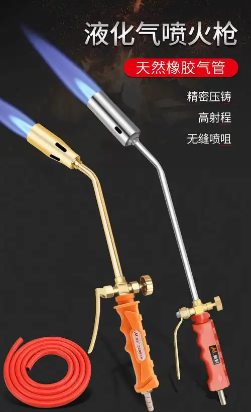 48小时发货液化气喷火枪烧猪毛喷枪家用户外防水sbs材料焊枪煤气喷灯