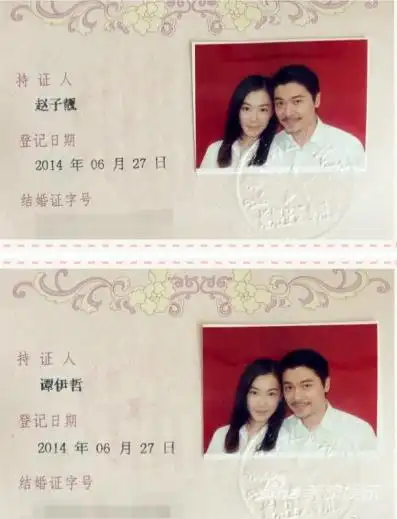 两人结婚证赵子靓与谭伊哲亲密照新浪娱乐讯 曾是芒果台第一代娱乐