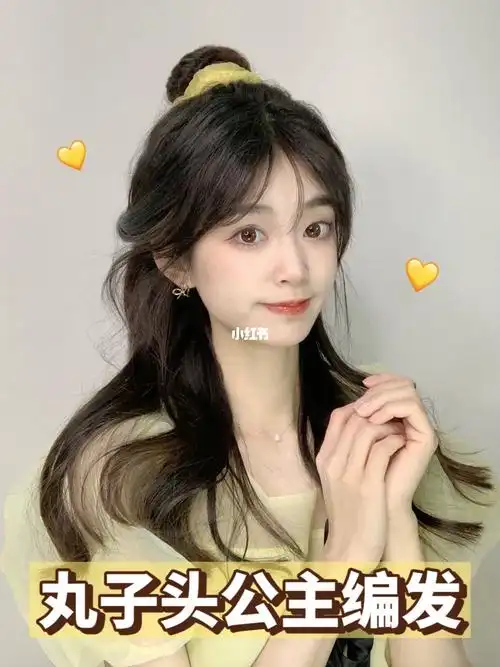 丸子头公主编发温柔甜美附懒人卷发教程