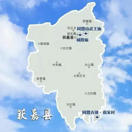 同盟山武王庙,位于获嘉县城关镇彦当村.