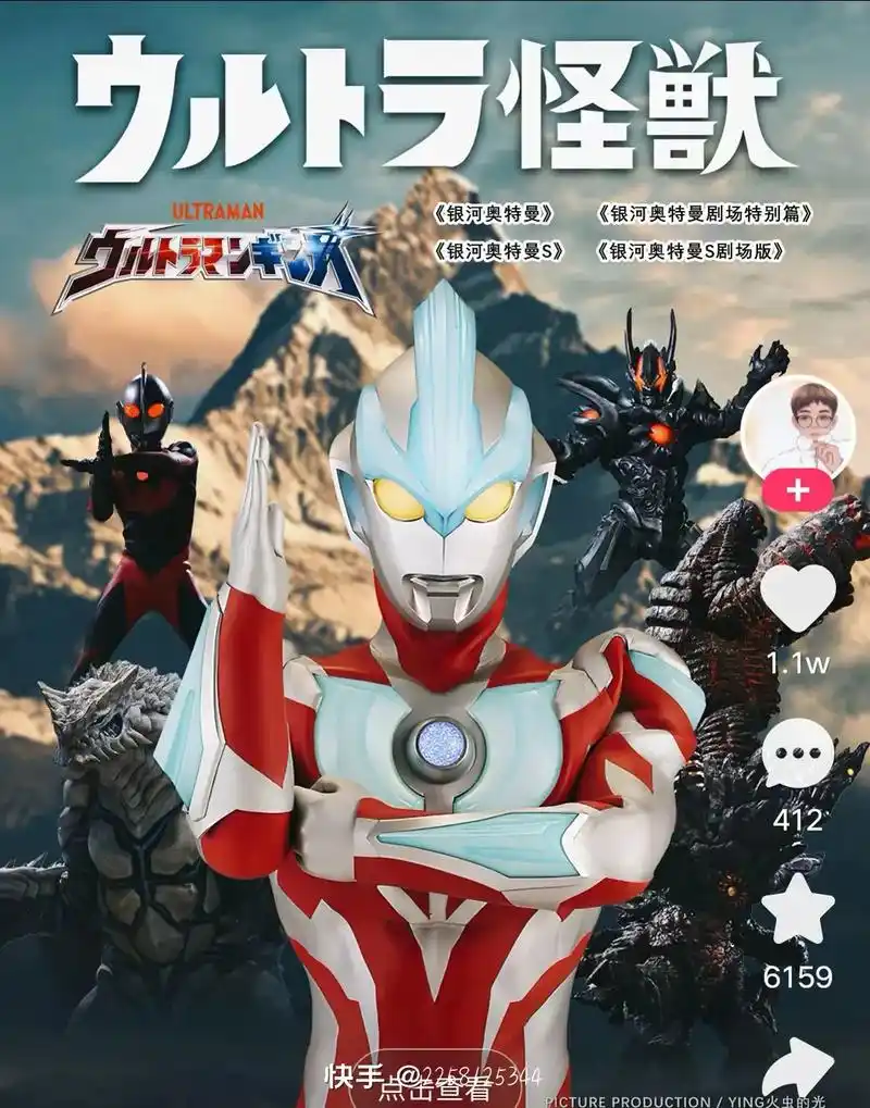 微笑超人 点击立看更多科幻影视 (《银河奥特曼s》第12话) - 抖音