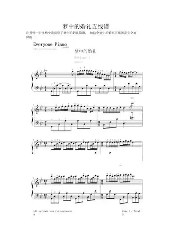 梦中的婚礼五线谱