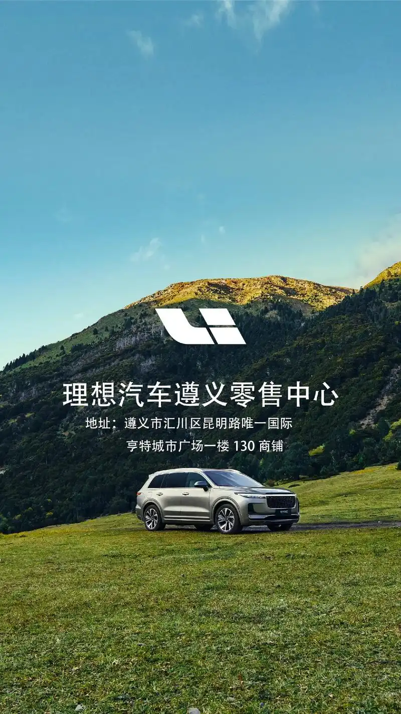 理想汽车#理想one #创造移动的家 #创造幸 - 抖音