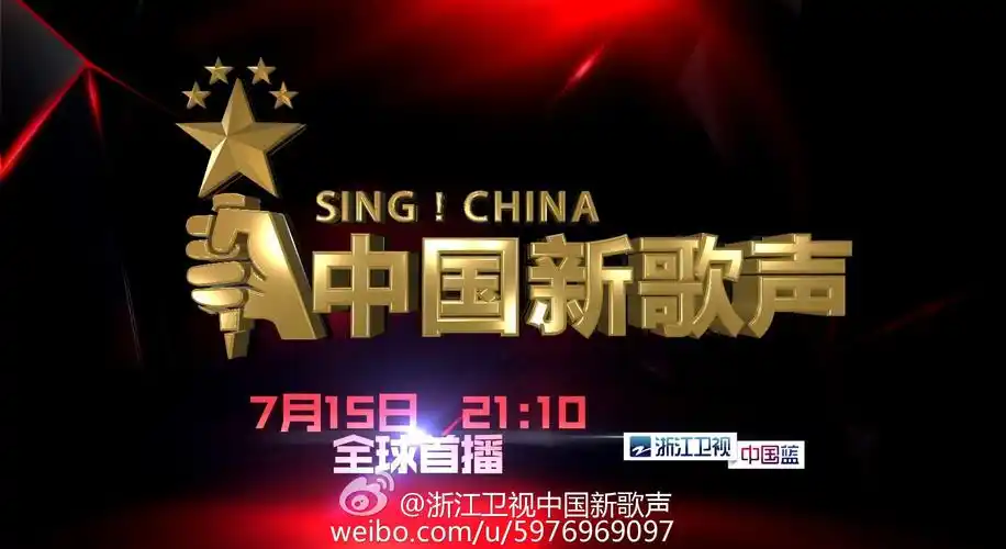 浙江卫视 中国新歌声 第一季 第01期 zjtv sing!
