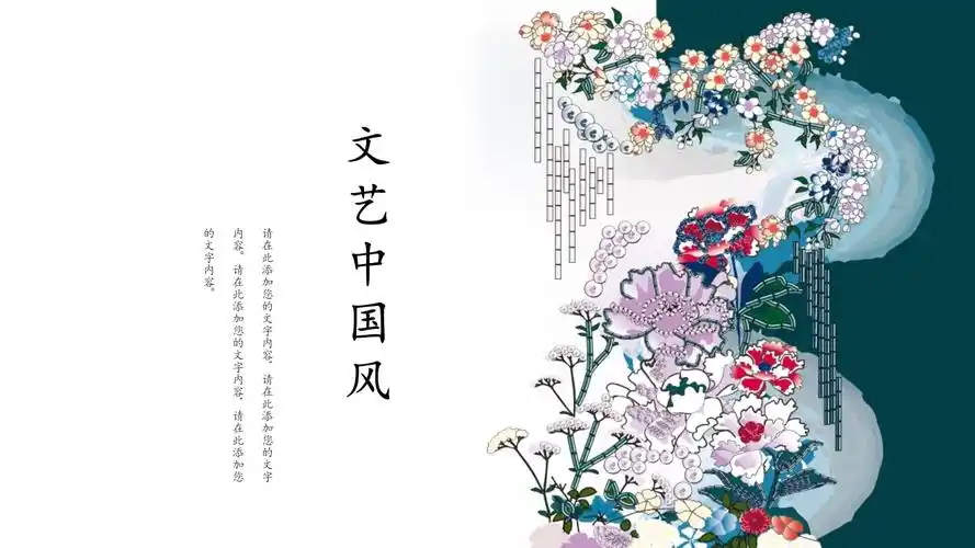 文艺中国风淡雅通用ppt模板_第1页