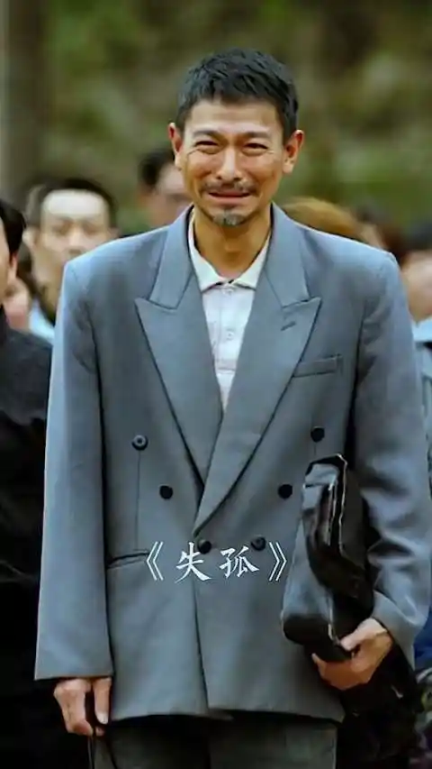 失孤,刘德华.不愧是影帝,这部片子触动人心