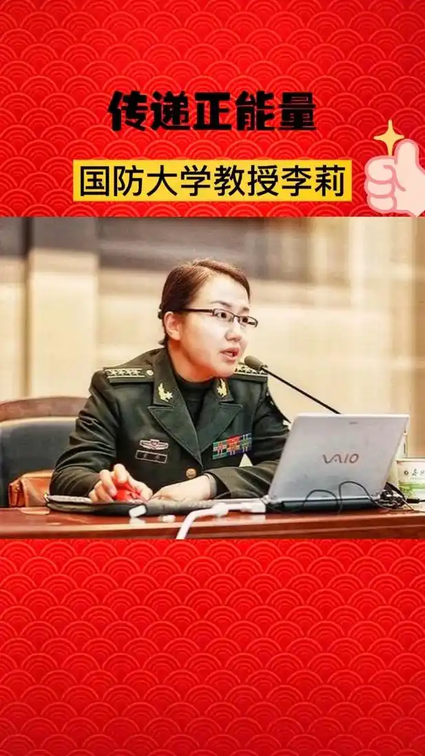国家军事问题专家,国防大学教授李莉 ,是一名军事天才!曾凭借 - 抖音