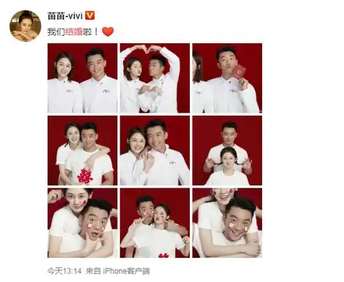 恭喜!郑恺苗苗5月21日13点14分官宣领证结婚