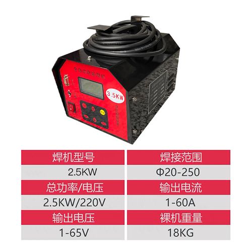 onevanpe电熔焊机对焊机燃气管道全自动焊接机钢丝网骨架管热熔机 2.