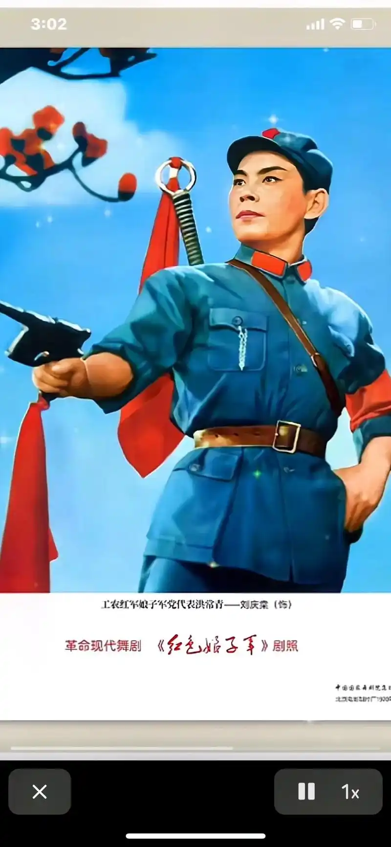 经典舞剧《红色娘子军》 剧照 - 抖音