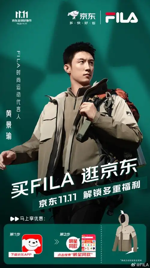 【转发有奖】fila携@johnny黄景瑜来送福利啦!