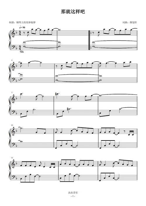 那就这样吧简易版动力火车