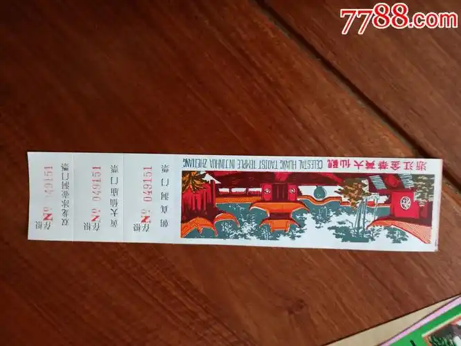 金华双龙洞门票