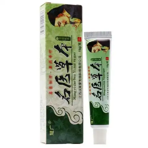 每日新品 慧广 名医草本抑菌乳膏 汉草堂 皮肤止痒软膏