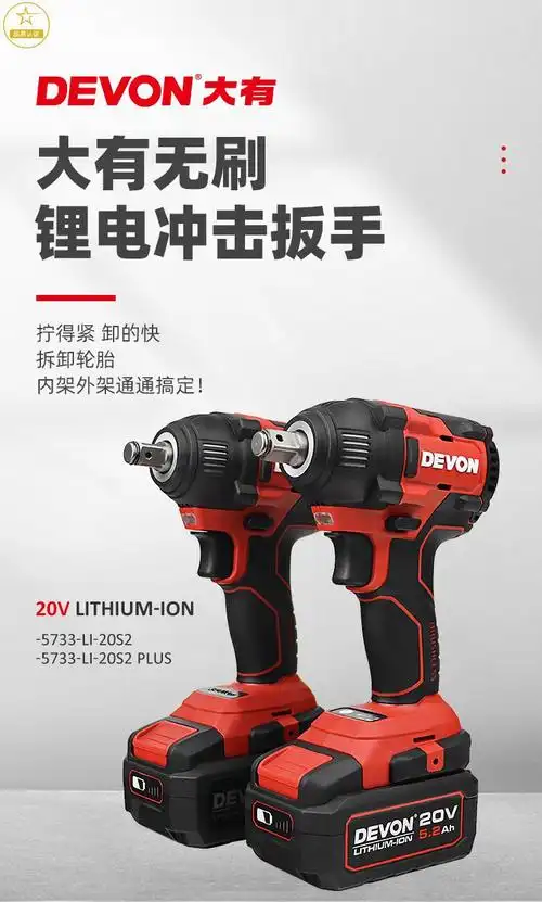 【京品优选】大友电动扳手大有电动扳手5733无刷大扭力风炮冲击钻锂
