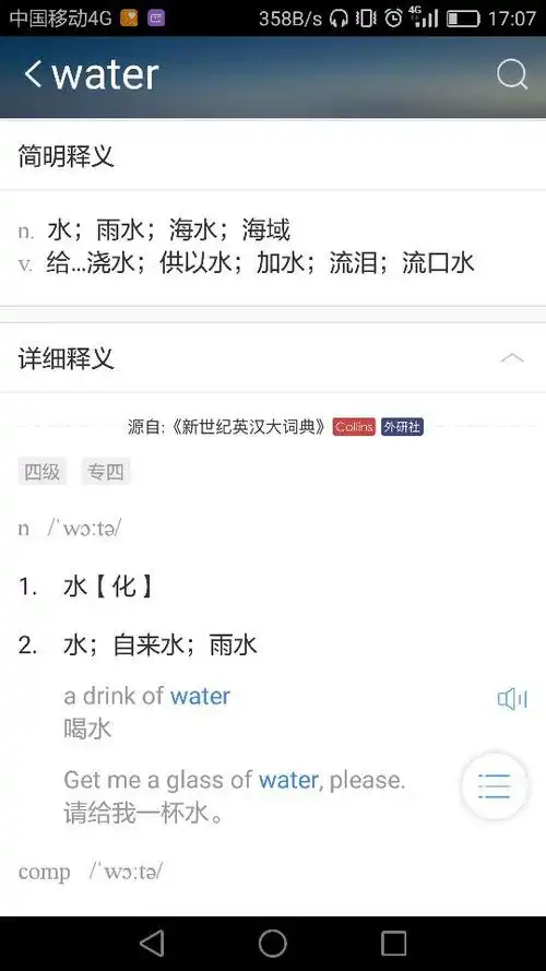 water是什么意思
