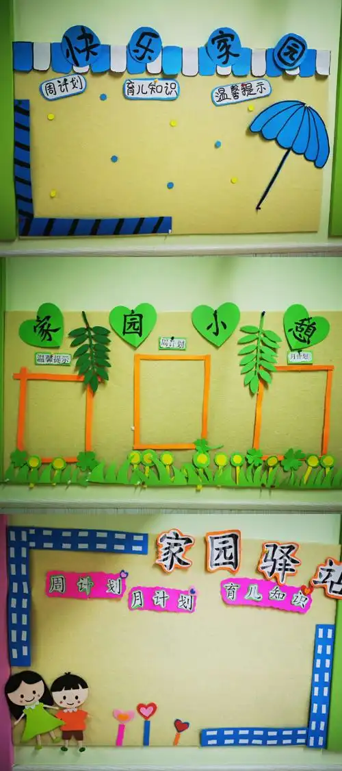 用心环创,用爱教育——晨光之星幼儿园内部环境展示