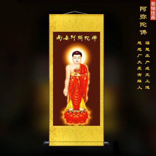 子木雅居阿弥陀佛画像 画像 佛像阿弥陀佛接引图画像 寺院客 阿弥陀佛