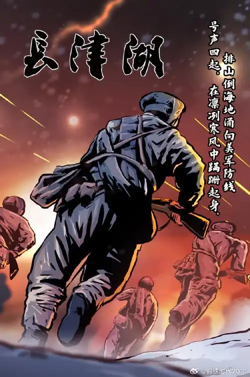 平安夜包饺子##12月24日是志愿军胜利之夜##长津湖##抗美援朝