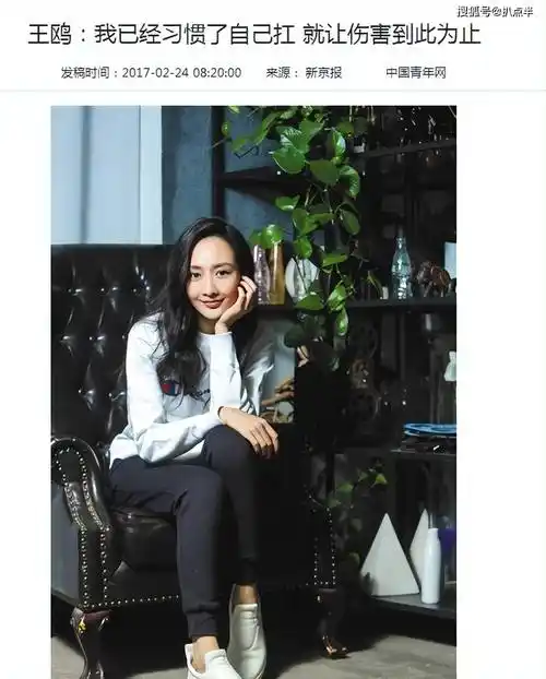 王鸥"复出"仍惹争议:疑似"知三坐三"的女星,不值得同情?