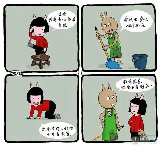《闲话家常》第21集-在线漫画-腾讯动漫官方网站