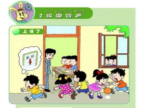 下课简笔画彩色