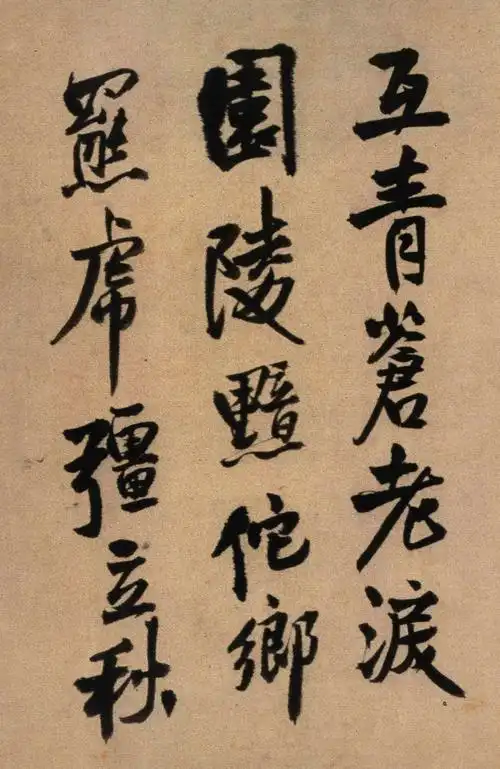 王铎专题286290行书文语轴等