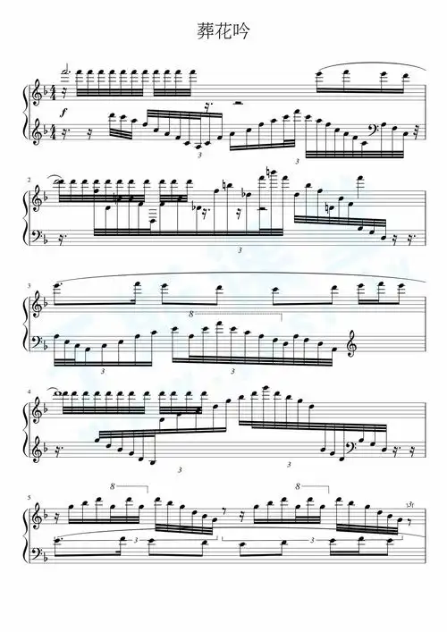 葬花吟钢琴曲