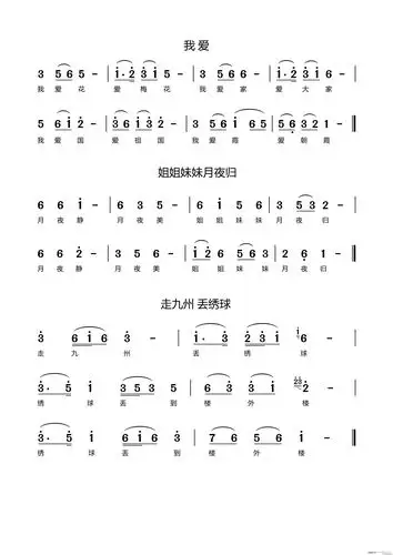练声曲(三首) 歌谱简谱网