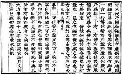 康熙堂邑县志 民国清平县志 pdf下载 | 山东 | 县志下载 | 中国县志