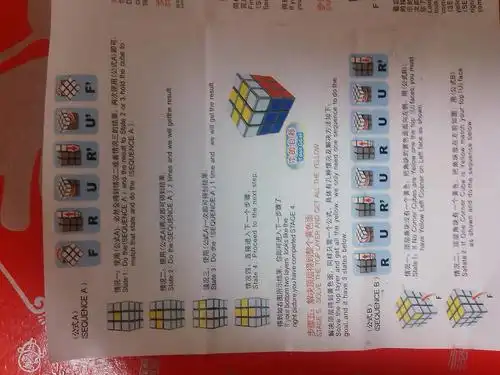 求魔方顶层复原图纸(尽量简单点)