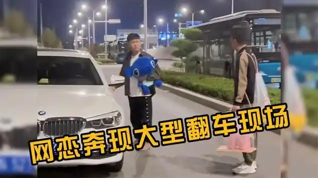 盘点网恋奔现大型翻车现场,差点又相信爱情了,奔现后傻眼了|搞笑|网路