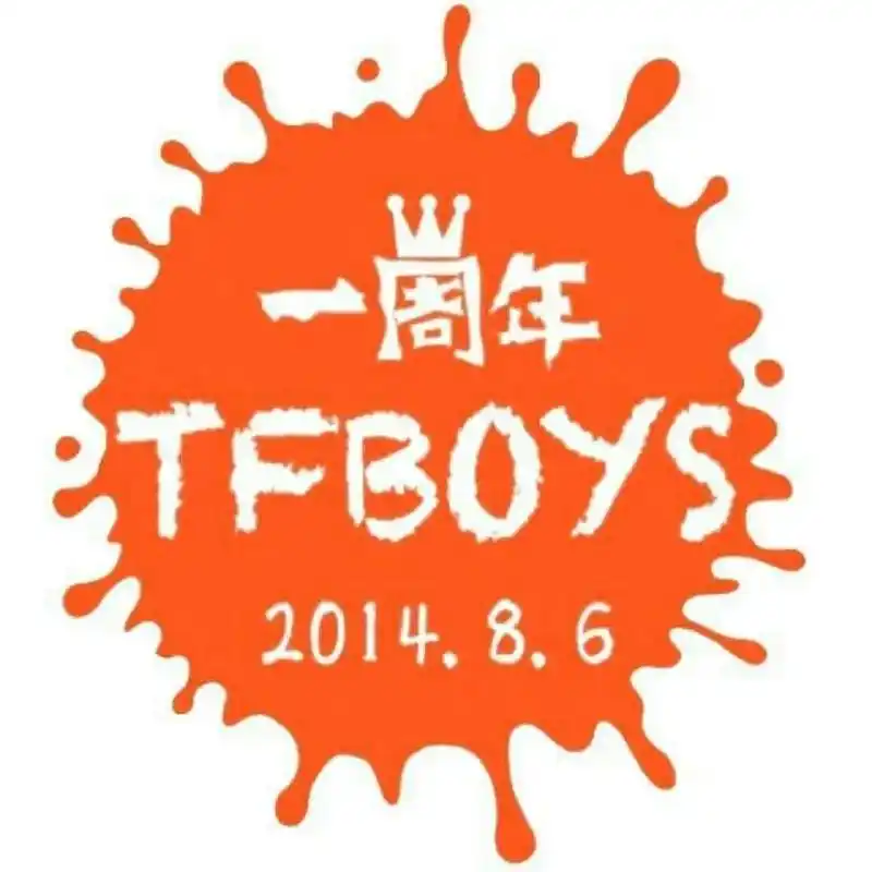 tfboys八周年演唱会 一年一度的头像,时间如驹过隙,八 - 抖音
