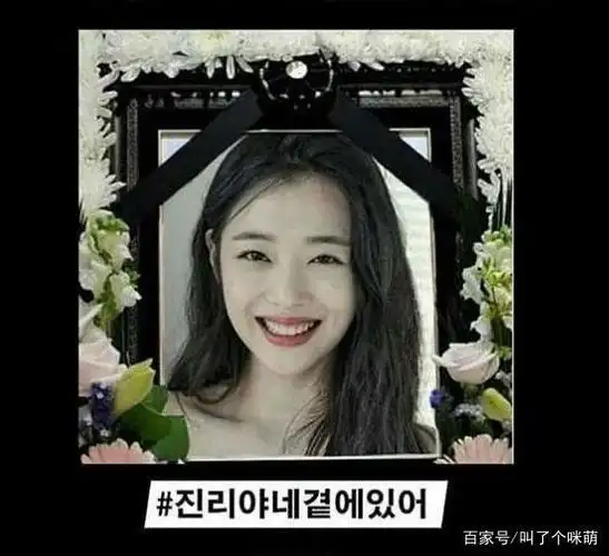 崔雪莉昨日出殡 fx宋茜等成员送其最后一程