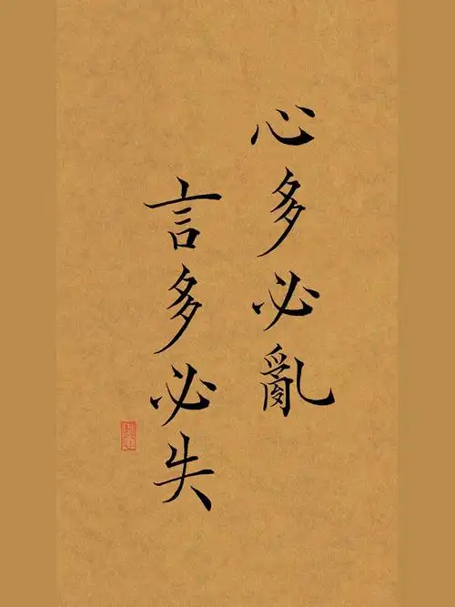 手写壁纸古风毛笔书法小楷练字零基础教程