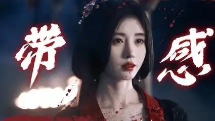 鞠婧祎演绎病娇好带感!狠狠拿捏了!