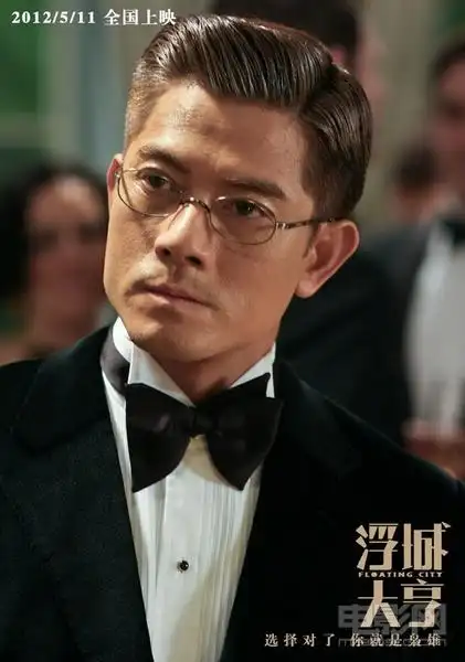 郭富城《浮城大亨》剧照曝光 首扮中英混血儿_华语_电影网_1905.com