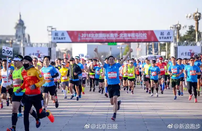 2018北京国际长跑节-北京半程马拉松上午7时在天安门广场正式起跑