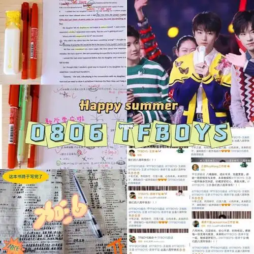 tfboys八周年快乐