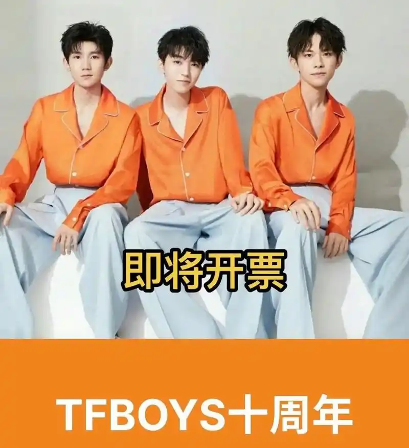 王俊凯王源易烊千玺 #王俊凯 #西安 #tfboys十周年澄海之约 @dou 小